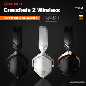 V-MODA Crossfade2 Wireless Codex 头戴无线蓝牙/有线DJ监听耳机