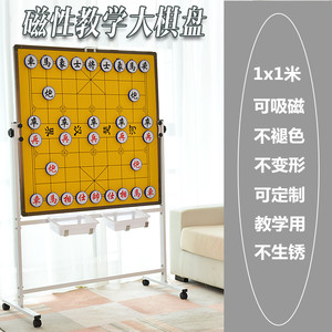 磁性教学大棋盘套装 单双面挂盘 围棋棋子 中国象棋 国际教具包邮