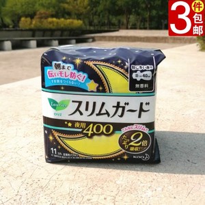 日本本土进口花王乐而雅零触感丝薄超长夜用s系卫生巾40cm*11片