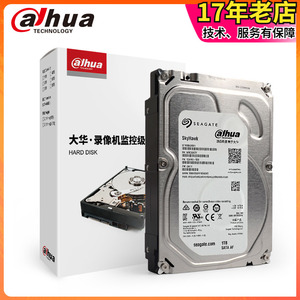 希捷4T 6TB 8T 10TB企业盘高清专用监控盘3.5寸HDD大华硬盘录像机