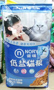 广东包邮20斤诺瑞海洋鱼海鲜猫粮低盐成猫粮10kg【拍下赠49元