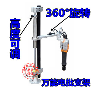多功能垂直电批支架子伸缩旋转电动螺丝刀平衡臂固定架上下锁螺丝