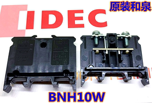 IDEC正品和泉BN10W BNH10W BNE15W BNH15MW PN50接线端子端子台wm