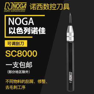 诺佳NOGA可调修边三角刮刀三棱钳工铲刮刀BT8001去平面毛刺SC8000