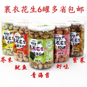 新货韩国零食偶乐杯裹衣花生豆桶装鱿鱼 青海苔 虾味 芥末 紫菜 阿里巴巴找货神器 新货韩国零食偶乐杯裹衣花生豆桶装鱿鱼 青海苔 虾味 芥末 紫菜 阿里巴巴找货神器