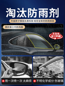 防雨后镜膜后视镜防远光膜防水不疏水贴膜倒车用小车沾水汽车通用