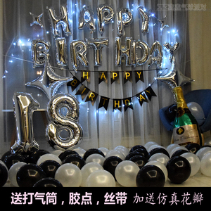 浪漫情侣惊喜表白气球生日派对气球套餐 KTV宴会装饰布置铝膜字母