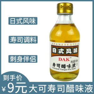 DAK寿司小瓶醋味露200ML食材套餐材料紫菜包饭家用凉拌菜调味酱料