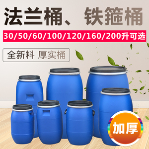 加厚法兰桶30L-200L化工塑料水桶密封废液桶泔水大口桶圆形铁箍桶
