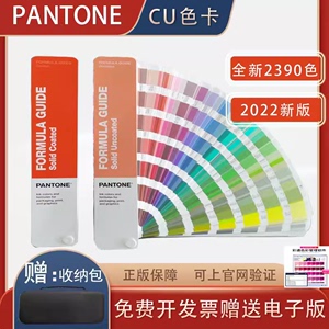 2022新版国际标准PANTONE潘通色卡C卡亮光版色卡通用C色卡2390色