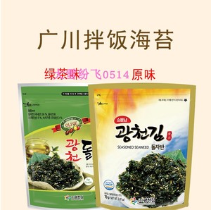 韩国进口广川橄榄油绿茶味原味炒海苔70g芝麻紫菜拌饭烤海苔碎