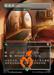 [真橙]万智牌 MTG 平/闪 遍野林冠 指挥官：魔戒：中洲传说 LTC