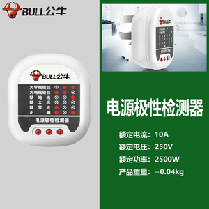 公牛电源极性检测器插座地线零线火线路测试仪插头验电工具GNJ-01