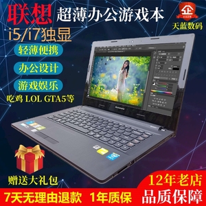 二手笔记本电脑独立显卡i7四核游戏本i5商务办公手提联想Thinkpad