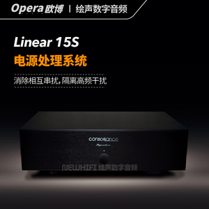 欧博/opera D-Linear15/D-Linear15S电源处理器电处d15客厅音响