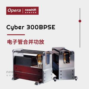 欧博opera Cyber300BPSE双单声道电子管后级功放音响电子管机胆机