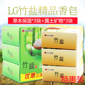 LG竹盐香皂草本3块+黄土3块 矿物没白保湿补水清洁面皂减渍实惠装