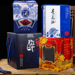 坛子 陶瓷5斤 景德镇陶瓷酒瓶配套青花瓷酒盒红色瓦愣纸盒带提绳