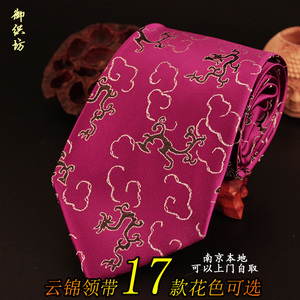 南京云锦领带 中国风特色手工艺品民间工艺礼物中华文化出国礼品