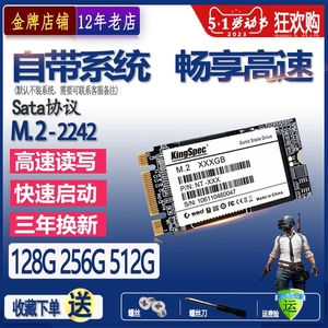 KingSpec/金胜维 NGFF 128G 256G 512g固态硬盘M.2 SSD迷你笔记本