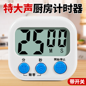 计时器厨房提醒器倒计时烹饪专用大音量秒表磁吸小闹钟定时器商用