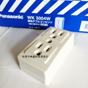 白色松下Panasonic双联明装美式插座WK3004W 15安125V日本产工业