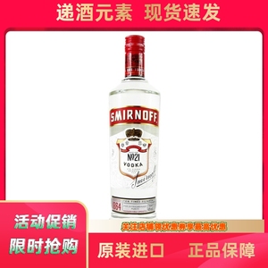 斯米诺伏特加 皇冠伏特加 斯米诺红牌 SMIRNOFF VODKA 洋酒 基酒