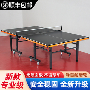 乒乓球桌折叠家用比赛标准乒乓球台室内可移动兵乓球台国标兵兵球