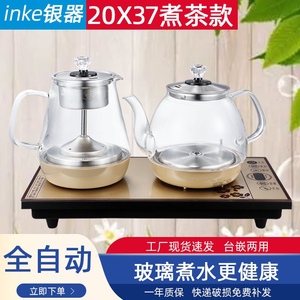 银器全自动底部上水电热烧水壶茶台茶桌嵌入式玻璃煮茶器泡茶专用