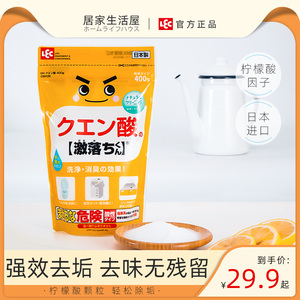 日本LEC柠檬酸除垢剂颗粒食品级电水壶清洁去水垢家用清除清洗剂