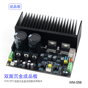 TDA7293大功率立体声2.0功放板OP07直流伺服5534前级放大沉金PCB
