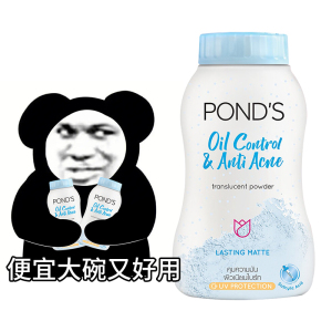 保税 泰国旁氏ponds魔力控油定妆散粉粉色蓝色BB粉金蓬松