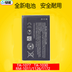 适用NOKIA诺基亚TA-1278/1148 1077 BL-4UL电池RM-1011/1126/1172