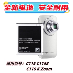 适用于 三星SM-C111 C115 C1158相机手机 K Zoom EB-BC115BBC电池