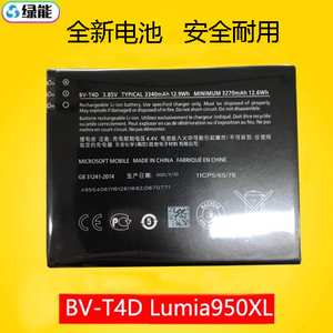 适用于诺基亚 微软Lumia 950XL NOKIA手机 Cityman电板BV-T4D电池