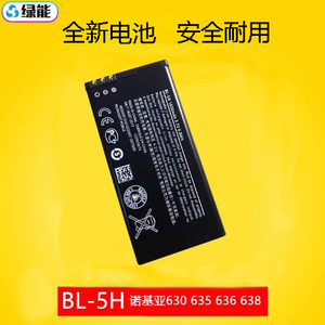 适用于诺基亚 电池 lumia630 635 636 638 RM-978 RM-1010 BL-5H