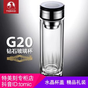 tomic特美刻乐茶G20双层玻璃杯高档水晶杯子男女便携商务定制茶杯
