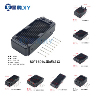 电脑/电摩/电车/美容/散热器 加厚 水冷排 铝冷排 水排 换热器