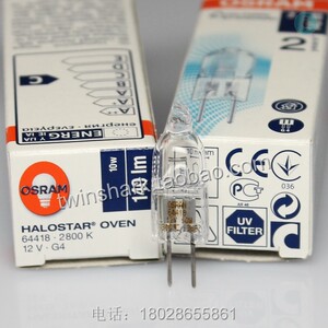 德国欧司朗OSRAM 64418 12V10W G4 烤炉 烤箱 照明灯泡