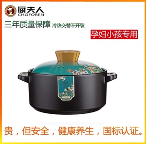 厨夫人砂锅陶瓷耐高温家用明火炖锅煲汤干烧燃气煤气灶专用石锅煲