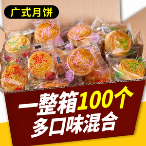 小月饼广式月饼独立小包装经典五仁混合水果味迷你月饼多口味整箱
