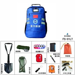 蓝天救援队背包携行背囊救援装备包套装 户外家庭救灾防汛应急品