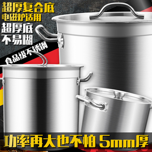 加厚不锈钢桶商用电磁炉专用汤桶带盖大容量圆桶油桶炖锅汤锅卤桶