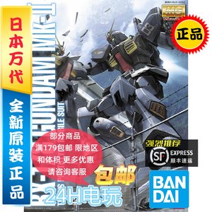 万代 MG 1:100 RX-178 高达 Mk-Ⅱ Titans 黑兔 泰坦斯 2.0 现货