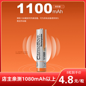 飞狮AAA7号充电电池1100mAh大容量镍氢智能自停充电快充套装2/4节