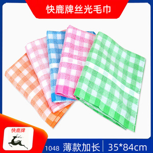 上海快鹿牌1048夏天丝光毛巾加大加长洗澡薄款面巾格子清洁面巾
