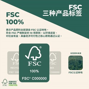 FSC森林认证 纸箱 木制品 印刷 纸张FSC认证 验厂辅导 贸易加工
