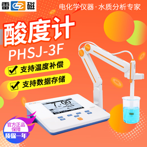 上海雷磁PHSJ-3F/PHSJ-4F/PHSJ-5T酸度计PH计实验室酸度计测试