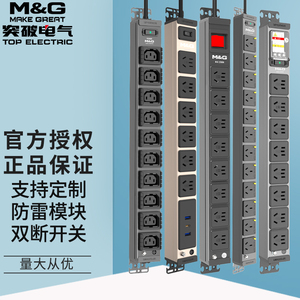 突破（M&G）PDU机柜机房电源插排插座8位10A国标五孔开关防雷机房