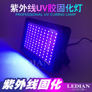 led大功率UV灯探伤UV滴胶无影胶固化 紫外线绿油墨丝印树脂晒版灯